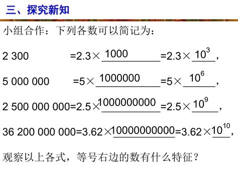 科學記號是什麼|科学记数法